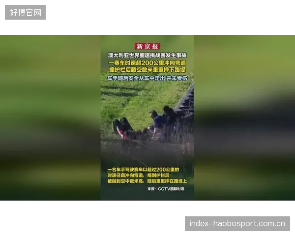 赛车刹车失灵冲出护栏：一场惊心动魄的瞬间背后隐藏的安全启示