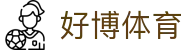 好博体育官网 - 全球热门体育赛事资讯